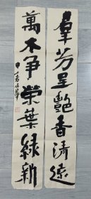 中书协会员:申屠保华书法特价24