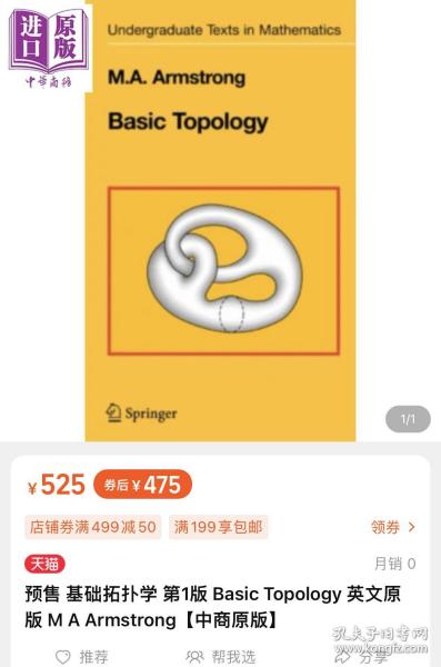 Basic Topology