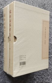 《稼轩词编年笺注（典藏本）》 [宋]辛弃疾著 上海古籍出版社 32开精装塑封全新