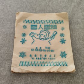 扶余市食品厂生产雪人雪糕冰棍的包装纸冰棍纸30张( 蜡纸，电话2140 )