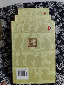 中国古典文学丛书：苏轼诗集合注（精装）（全三册）（定价 338 元）