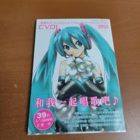 初音ミクGraphics Character