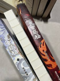 天官赐福：全三册（中册没有书衣）