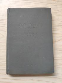 特藏版：安徒生童话 长成出版社99年一版一印精装