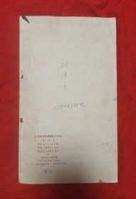 毛主席语录新魏体习字帖
