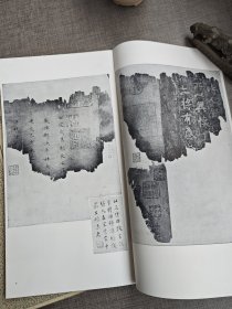 二玄社 书迹名品丛刊 56 元 赵子昂 兰亭十三跋 一函一册 品优