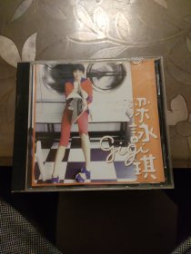 CD 梁咏琪