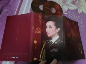 开始 CD＋DVD光盘2张 正版非卖品