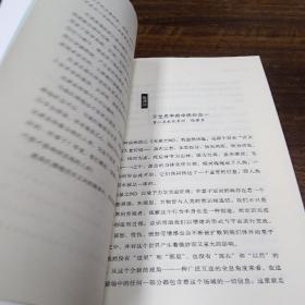 无量之网：一个让你看见奇迹、超越极限、心想事成的神秘境地