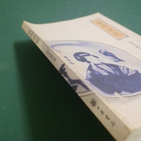 看图说瓷
