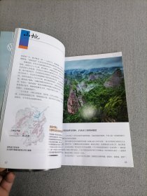 中国国家地理2021.1（湖南专辑上 山水篇）