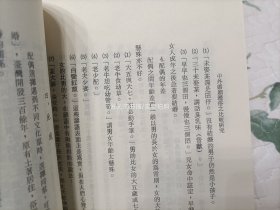 1982年《中外婚姻礼俗之比较研究》平装全1册，32开本，中央文物供应社初版印行，私藏书，外观如图实物拍照。