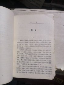 气功入静之门（附入静飘化功）