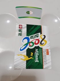 2008年奥运会 西凉2008啤酒标1套：老酒标