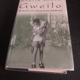 Gweilo：Memories of a Hong Kong Childhood_Martin Booth（马丁·布斯