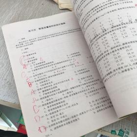 预防医学