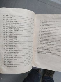 中国古代史 教学参考地图集