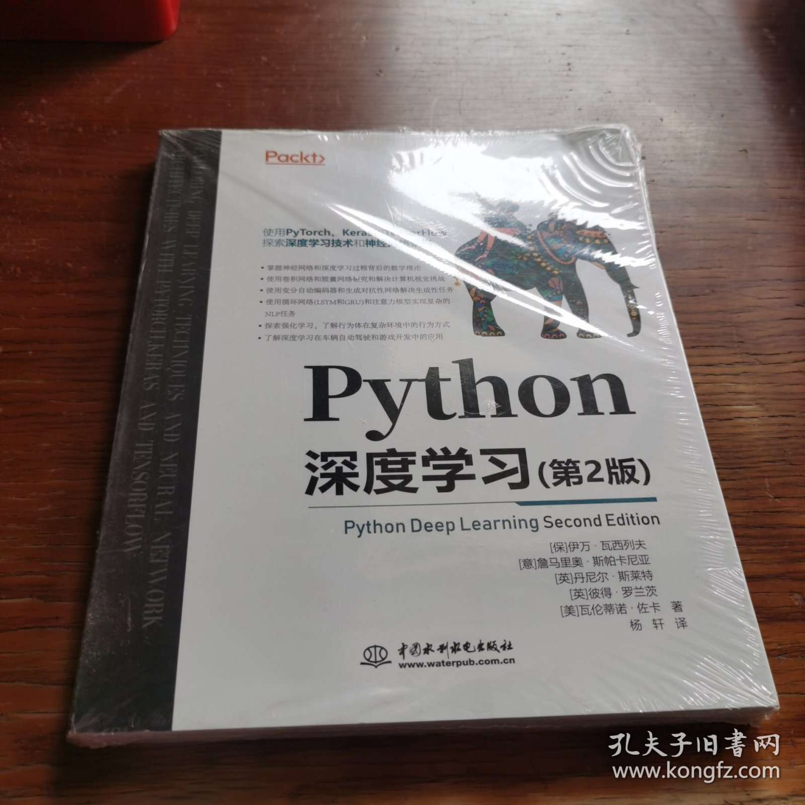 Python深度学习（第2版）