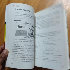 向大师学销售：汤姆·霍普金斯销售圣经全图解。