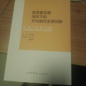 一带一路与文化发展创新学术研讨会论文集