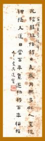 吴进贤(1903-1998)，字寒秋，安徽徽州歙县(今属黄山市)里河坑人。幼时喜书法，每日清晨在方砖上临摹百字后才用餐。16岁至苏州，考入晏成中学。毕业后任职新民社当社交干事。1926年考入金陵大学，学习文学诗词，兼修英语、书法。在书法上先后师从蒋炳章、李根源，并得陶行知指点，擅行楷，尤精隶书。1949年后，其隶书平易中见奇崛，大拙中寓巧思，显得沉着稳健，老辣古朴。