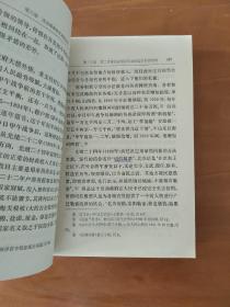 从鸦片战争到五四运动 （简本）上、下册