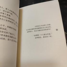 幸福的60个真相