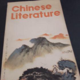 中国文学英文版1983年第五期
本期有梁晓生的，这是一片神奇的土地，煤精尺，以及新凤霞的以苦为乐