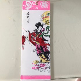 嫦娥飞月书签…