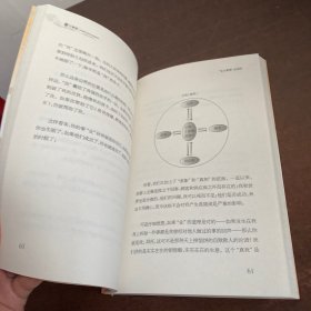 业力管理：善用业力法则 创造富足人生