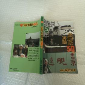 日文书 ｈｏｗーｈｅｙシネマルーム２5 2010年下半期 お荐めの50作 坂和章平