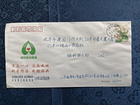 实寄封公函封：山东博汇纸业集团全力支持全省人民抗击非典 芙蓉花 2003-1500（PF）-0002