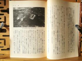 日文二手原版 64开本 昭和16年12月8日 日米开战•ハワイ大空袭に至る道（通往日美开战、夏威夷大空袭的道路）