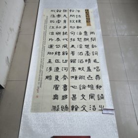 刘国辉毛笔书法作品，真迹，高唐县地方名，实拍图为准（01号袋装）