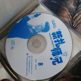 新扎师兄 DVD