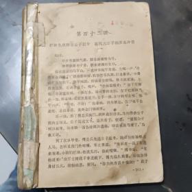 说岳全传（下）