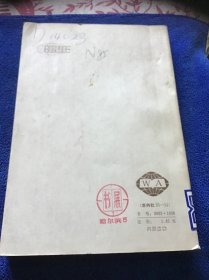安德罗波夫言论选集  一版一印