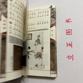 【正版现货，一版一印】国学经典书系·中华传统蒙学精华注音全本：菜根谭（图文版）菜根谭是用明代习见的格言体写成的一部清言集。是在采集前人警句、民间谚语的基础上，辅之以个人感悟，并通过提炼、润色加工而成的。文字隽永，对偶工整，是其一大特色。如宠辱不惊，闲看庭前花开花落；去留无意，漫随天外云卷云舒。这些句子凝炼而上口，小仪便于记诵，也令人回味无穷，广受各阶层人士的喜爱。品相好，保证正版图书，库存现货实拍