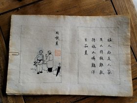 旧书摊淘的，名家丰子恺的书画稿，一本十张，连环画画法，十分简洁明了，画品见图。