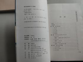 钱穆作品 9册合售：孔子传、庄老通辨、中国思想通俗讲话、中国文学论丛、黄帝、湖上闲思录、中国历史研究法、国史新论、现代中国学术论衡