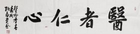 孙多贵 字麒瑛，安徽省书法家协会会员、福建省诗词学会会员、淮南市九州书画院副院长。