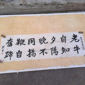 河北书协付主席张纬东书法（有上款）
