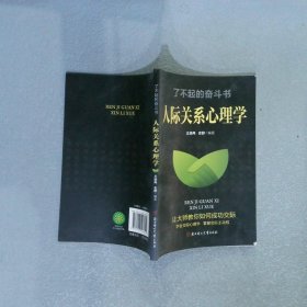 了不起的奋斗书全6册：墨菲定律+人际关系心理学+羊皮卷+微表情心理学+人性的弱点+九型人格