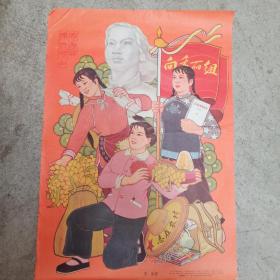 锦绣河山添秀丽  1965年 广东人民出版社 一版一印  苏以 作