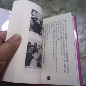 帅二 Vol.1 来開フオトや