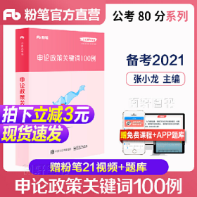 法律基础知识高频考点9787516623893黑龙江美术出版社