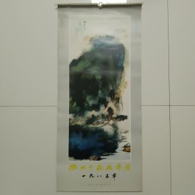 挂历：展出中国画年历 ——1985年四川人民出版社
13张全，无破损