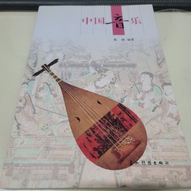 中国音乐