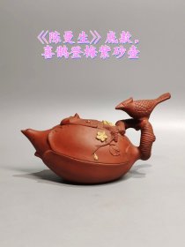 老珍藏，《陈曼生》底款，喜鹊登梅老紫砂壶一把，保存完整，收藏的佳品。