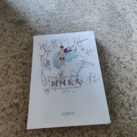 时间旅人：《水色研究会》主题日程时间管理本